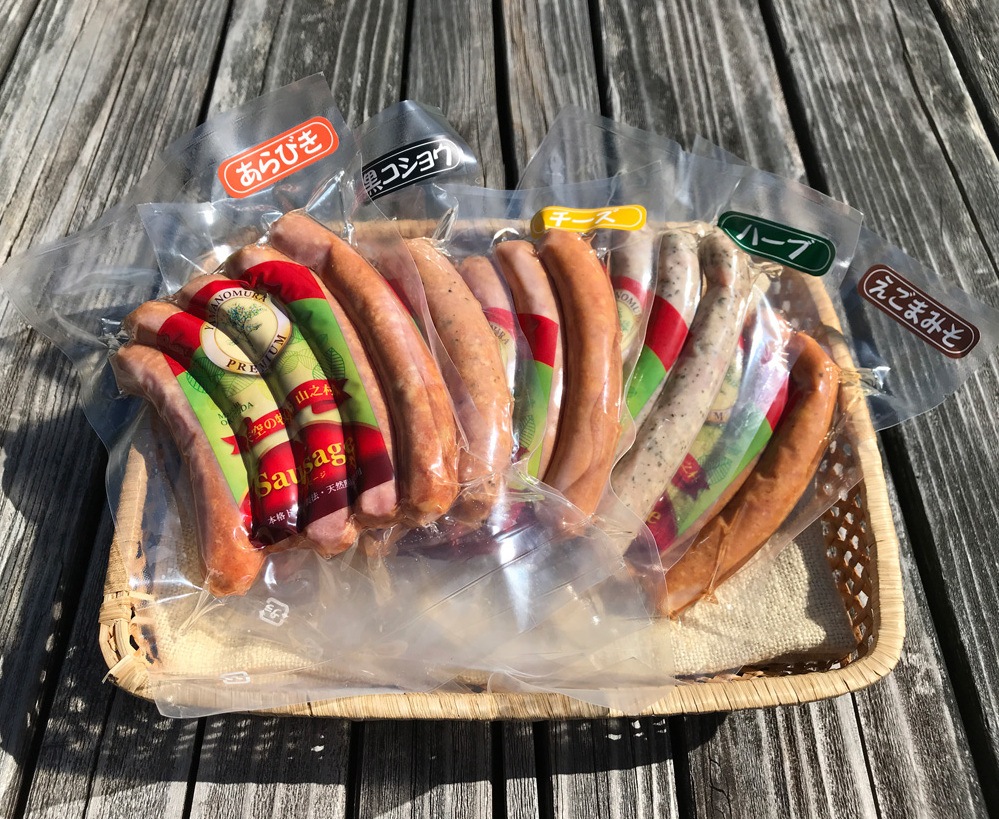 【送料無料】【山之村牧場】ソーセージセット