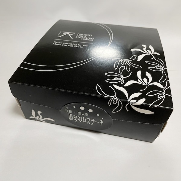 【天の酒喰食房】黒あわびステーキ(アンチョビバター風)