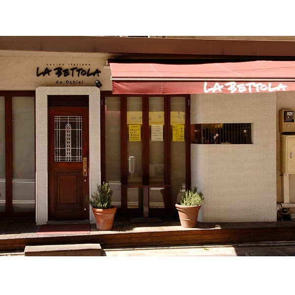 【ラ・ベットラ・ダ・オチアイ】落合シェフ監修　2種のハンバーグ食べ比べセット