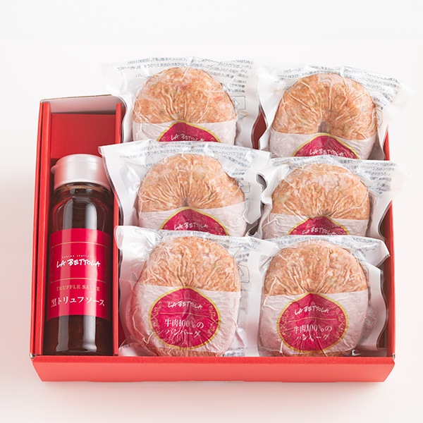 【ラ・ベットラ・ダ・オチアイ】落合シェフ監修　2種のハンバーグ食べ比べセット