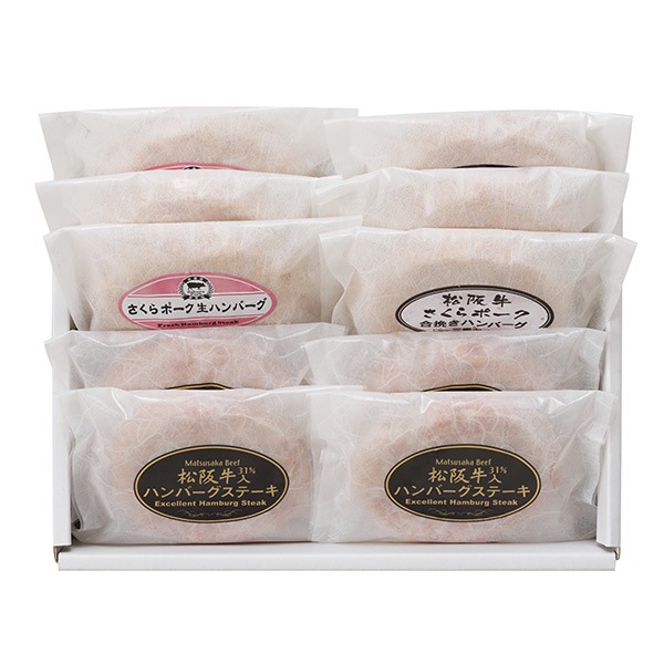 【サンショク】松阪牛&さくらポーク　ハンバーグ食べ比べセット（10個）
