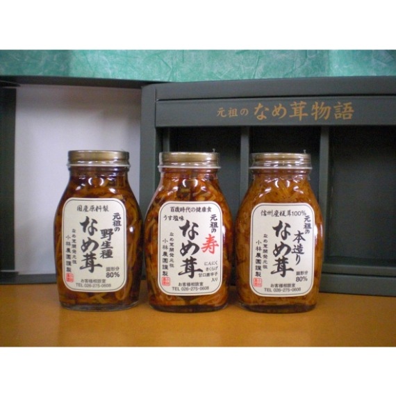 【小林農園】元祖のなめ茸物語