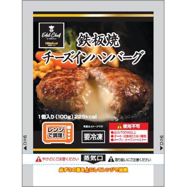 【うぃず】袋のままレンジで簡単!鉄板焼チーズインハンバーグ100g×6