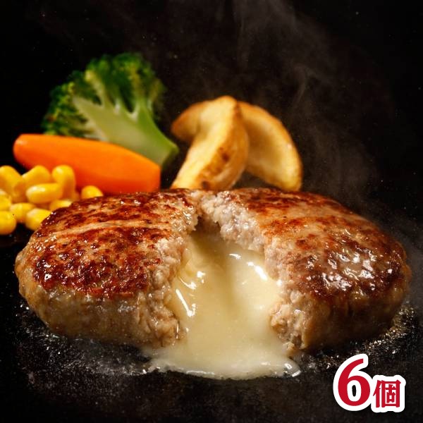 【うぃず】袋のままレンジで簡単!鉄板焼チーズインハンバーグ100g×6