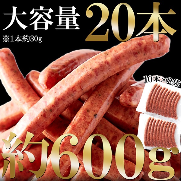 【天然生活】業務用牛たんソーセージ(黒胡椒) 600g