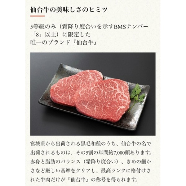 【佐藤精肉店】最高級銘柄「仙台牛」シンタマステーキ(150g・4枚)