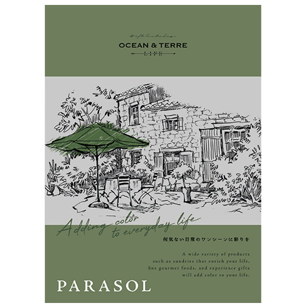 【オリジナルあい】オーシャンテールライフ パラソルコース