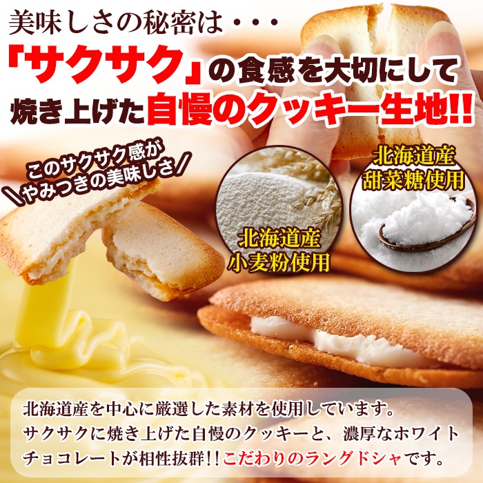 【天然生活】ホワイトチョコラングドシャ30枚(お徳用)