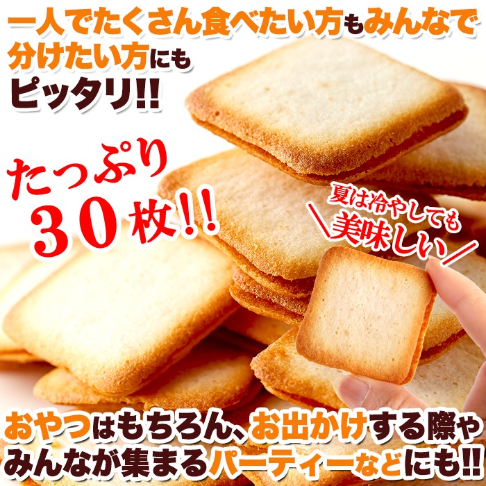 【天然生活】ホワイトチョコラングドシャ30枚(お徳用)