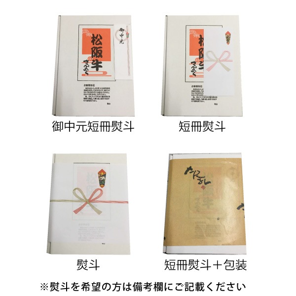 【サンショク】松阪牛肩ロースすき焼き500g
