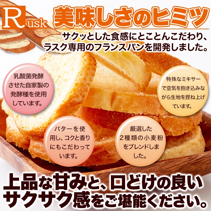 【天然生活】シュガーラスク500g(訳あり) 