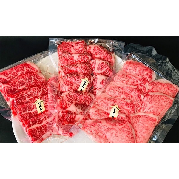 【佐藤精肉店】最高級銘柄「仙台牛」焼き肉3種贅沢食べ比べセット(各200g)