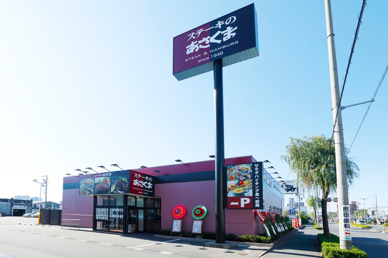 【あさくま】ハンバーグ(6枚)