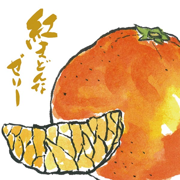 【BEMAC】瀬戸内しまなみ柑橘物語 アソートセットS