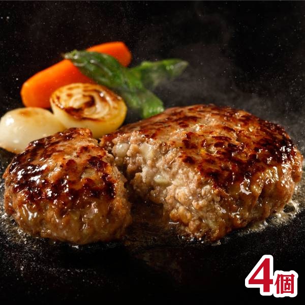 【うぃず】袋のままレンジで簡単!ゴツゴツ食感の鉄板焼きハンバーグ100g×4