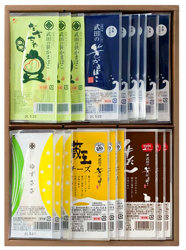 【武田の笹かまぼこ】笹かまぼこ（真空）詰合せ18枚入