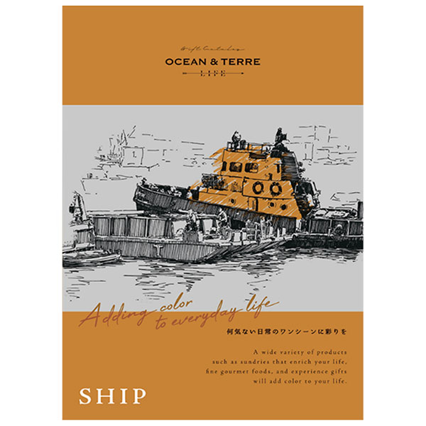 【オリジナルあい】オーシャンテールライフ　シップコース