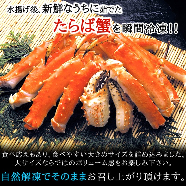 【天然生活】ボイルたらば蟹足1kg