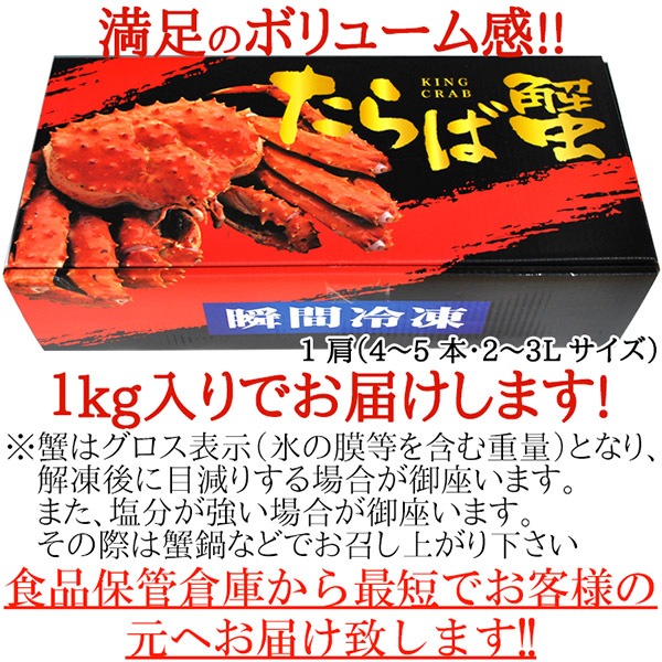 【天然生活】ボイルたらば蟹足1kg