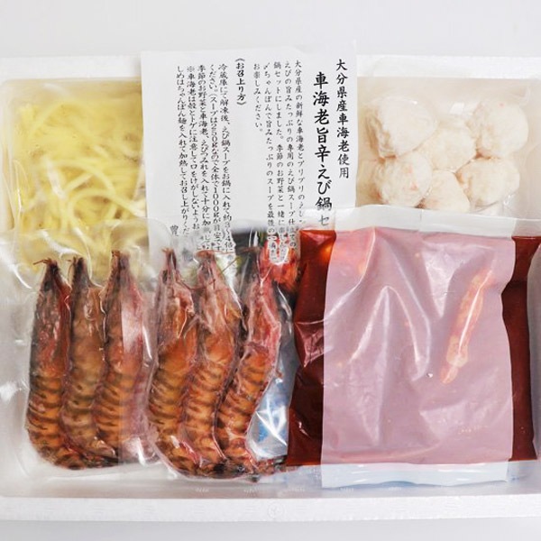 絆屋】車海老旨辛えび鍋セット（KZ-0746)