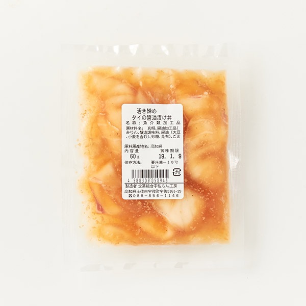 【天然生活】国産ぶっかけ漬け丼2種(鯛×3食・鰤×3食)