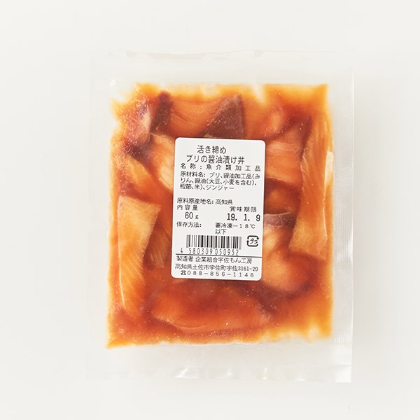 【天然生活】国産ぶっかけ漬け丼2種(鯛×3食・鰤×3食)