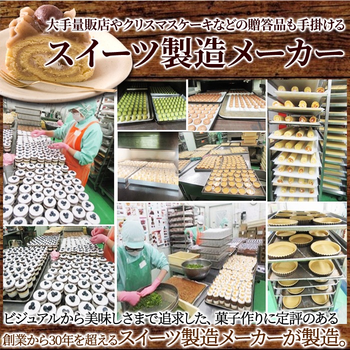 【天然生活】モンブランロールケーキ