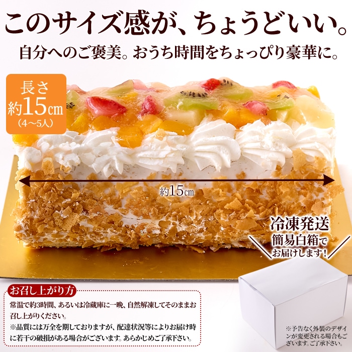 【天然生活】とっても贅沢なフルーツロールケーキ