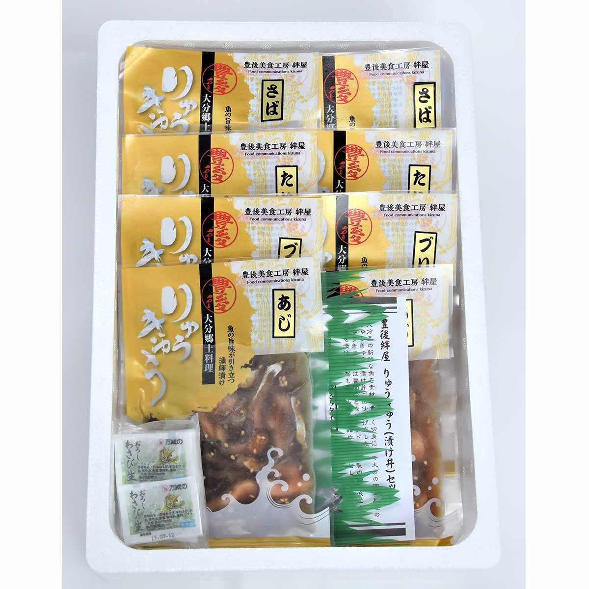 【絆屋】大分りゅうきゅう漬け丼セット(KZ-3700)