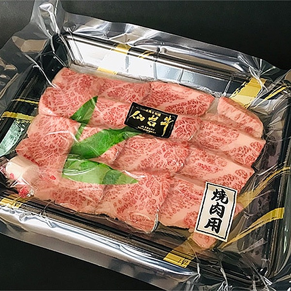【佐藤精肉店】最高級銘柄「仙台牛」ザブトン焼き肉用（300ｇ）