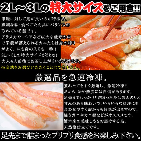 【天然生活】特大ズワイ蟹足2kg