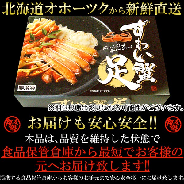 【天然生活】特大ズワイ蟹足2kg