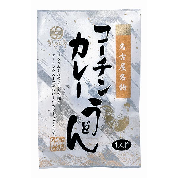 【なごやきしめん亭】名古屋名物 コーチンカレーうどん(10袋入)×2