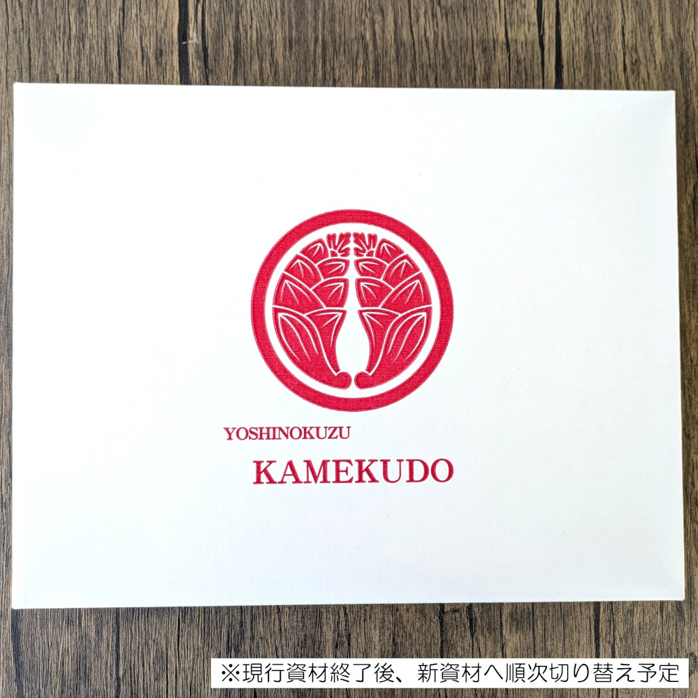 【華緑園本舗】亀久堂　くず餅詰合せ（10個）　kmkd-g10wm