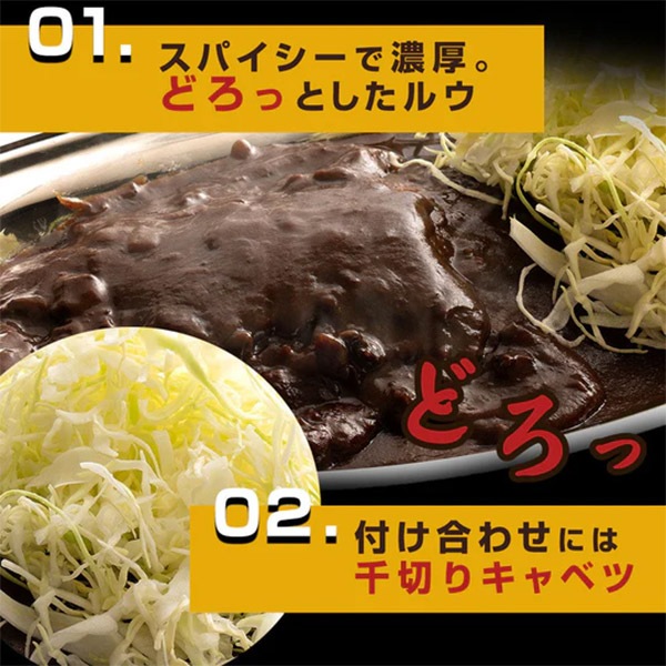 【ゴーゴーカレー】ゴーゴーカレー中辛カレー　48個入り