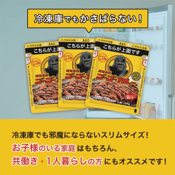 【ゴーゴーカレー】ゴーゴーカレー中辛カレー　48個入り