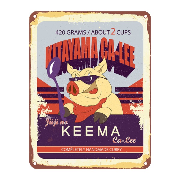 【北山カリー工房】挽肉たっぷりじぃじのキーマカリー（１缶２食入り）