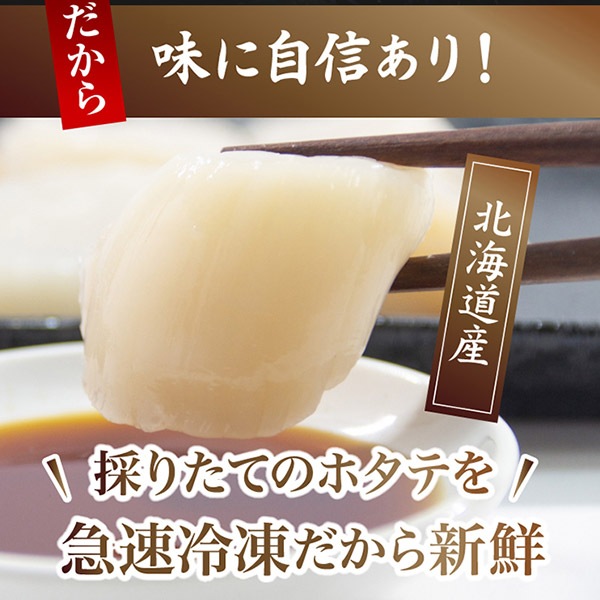 【天然生活】北海道産ホタテ貝柱1kg(訳あり)