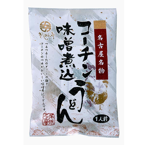 【なごやきしめん亭】名古屋名物 コーチン味噌煮込うどん(10袋入)×2