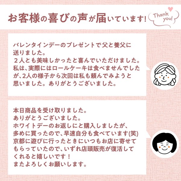 【京都フレーバーズ】京都錦ろーる