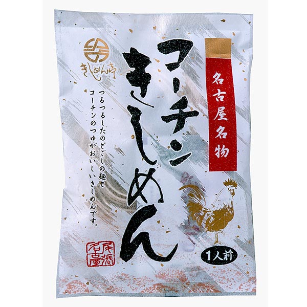 【なごやきしめん亭】名古屋名物 コーチンきしめん(10袋入)×2