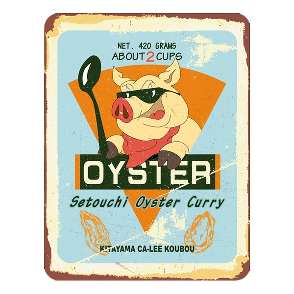 【北山カリー工房】広島瀬戸内牡蠣カリー(1缶2食入り)