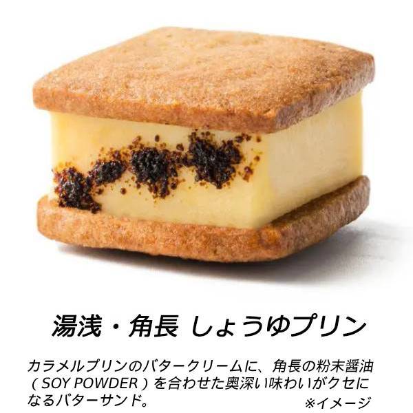 【和歌山バターサンド専門店101】バターサンド12種ご自宅用セット