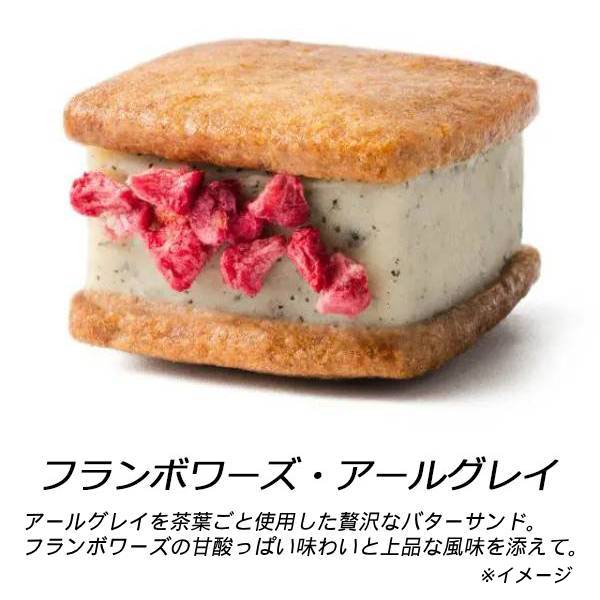 【和歌山バターサンド専門店101】バターサンド12種ご自宅用セット