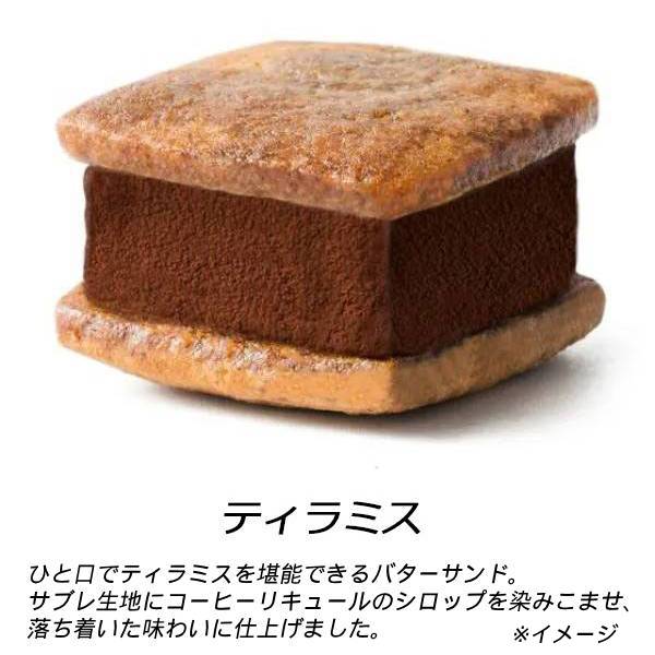 【和歌山バターサンド専門店101】バターサンド12種ご自宅用セット