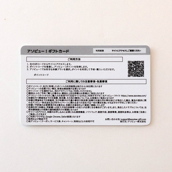 【アソビュー】アソビュー！ギフトカード1万5千円