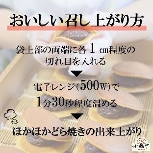 【小嶋や】(冷凍)謹製どら焼き・白小豆どら焼き<2種/14個入>
