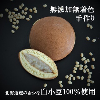 【小嶋や】(冷凍)謹製どら焼き・白小豆どら焼き<2種/14個入>