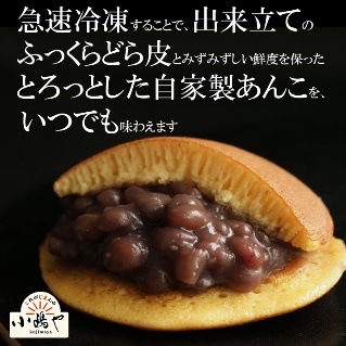 § どら焼きさま 売約済み!!! 小嶋や】(冷凍)謹製どら焼き・白小豆どら焼き<2種/14個入>