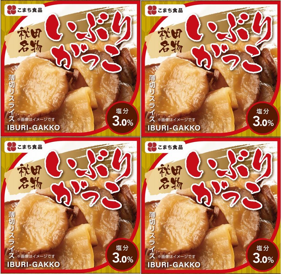 【こまち食品工業】いぶりがっこ(缶)4缶
